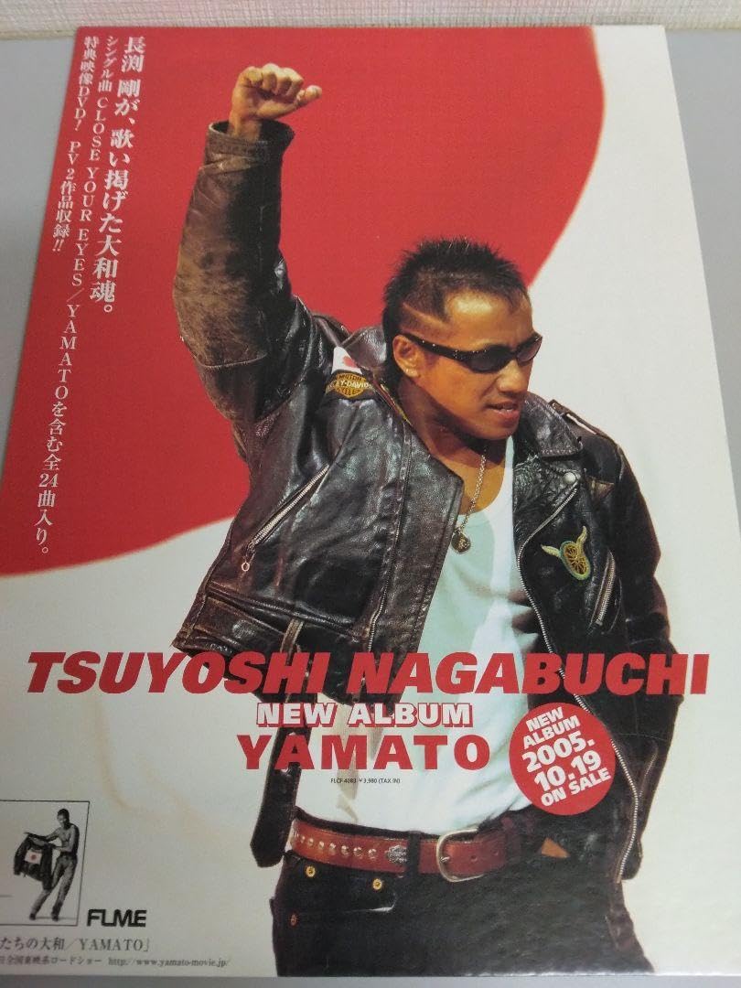 Amazon.co.jp: 長渕剛 YAMATO スタンドPOP : おもちゃ